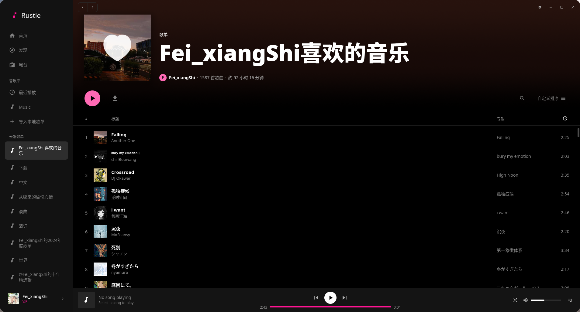 虚拟列表渲染，千首歌曲依旧顺滑。
